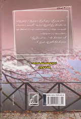 واپسین نگاه
